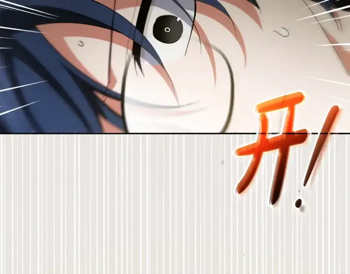 《反派少女被爱意围绕》第124话 维护魔法阵图102