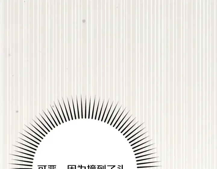 《反派少女被爱意围绕》第124话 维护魔法阵图103