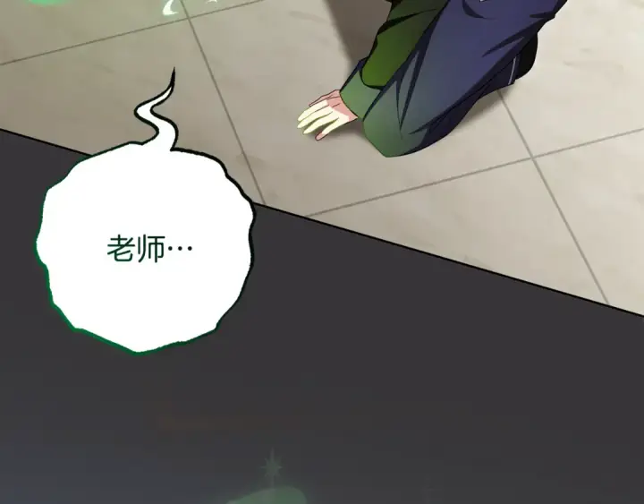 《反派少女被爱意围绕》第124话 维护魔法阵图115