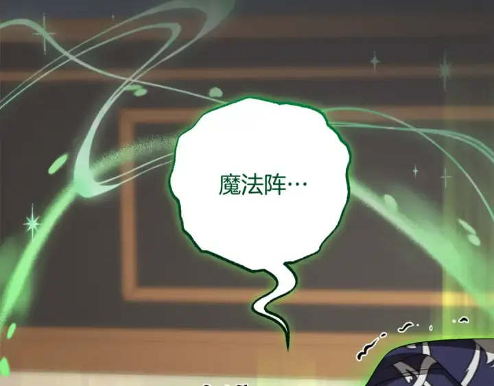 《反派少女被爱意围绕》第124话 维护魔法阵图116