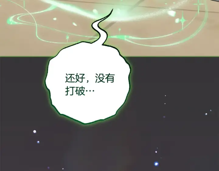 《反派少女被爱意围绕》第124话 维护魔法阵图118