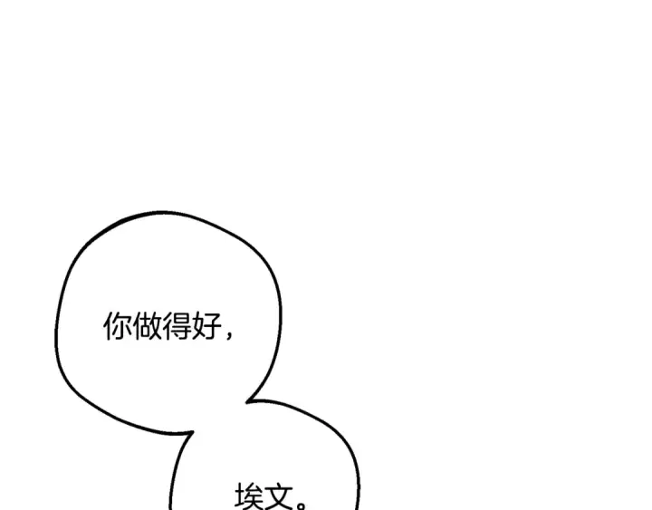 《反派少女被爱意围绕》第124话 维护魔法阵图125