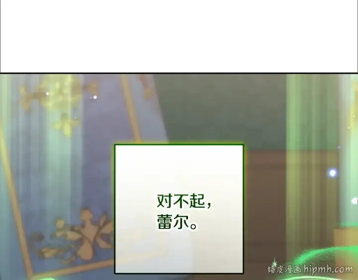 《反派少女被爱意围绕》第124话 维护魔法阵图128