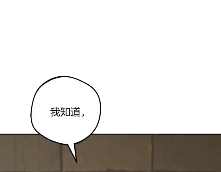 《反派少女被爱意围绕》第124话 维护魔法阵图13