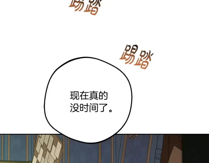 《反派少女被爱意围绕》第124话 维护魔法阵图131
