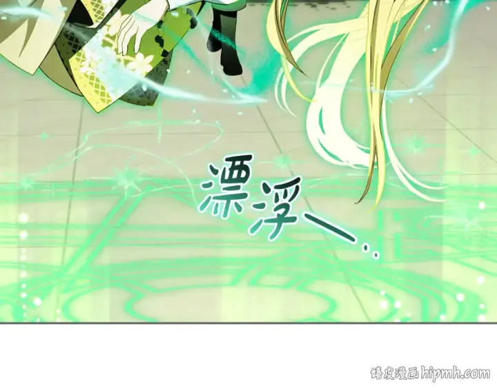 《反派少女被爱意围绕》第124话 维护魔法阵图136