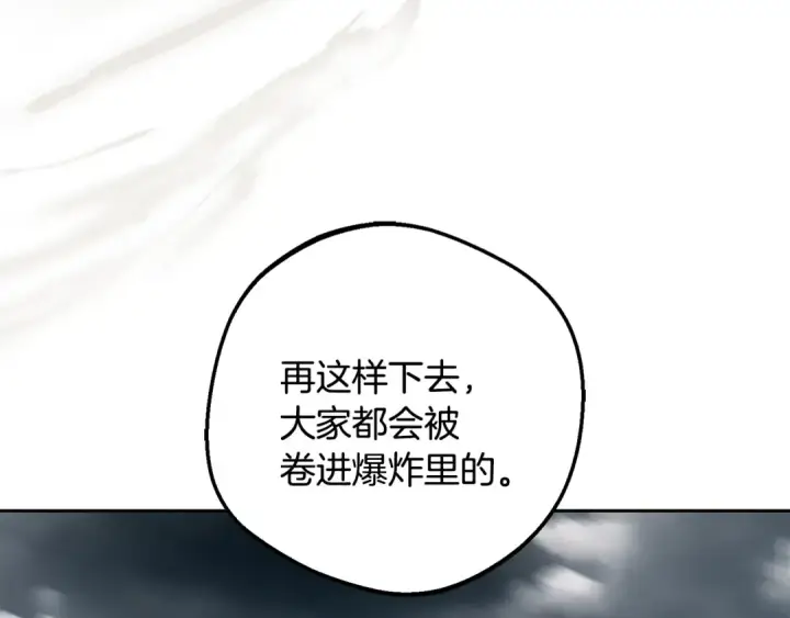《反派少女被爱意围绕》第124话 维护魔法阵图141