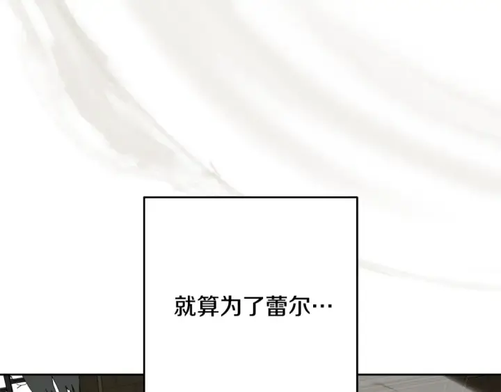 《反派少女被爱意围绕》第124话 维护魔法阵图145