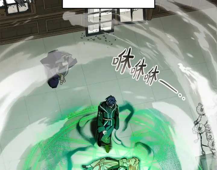 《反派少女被爱意围绕》第124话 维护魔法阵图146