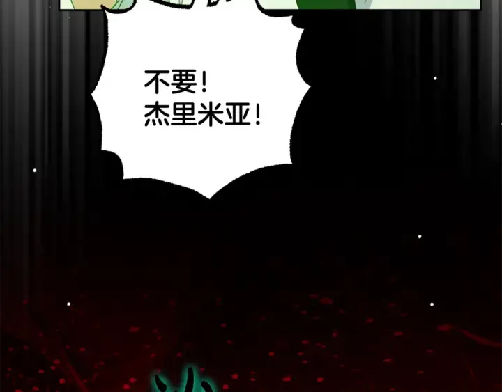 《反派少女被爱意围绕》第124话 维护魔法阵图151