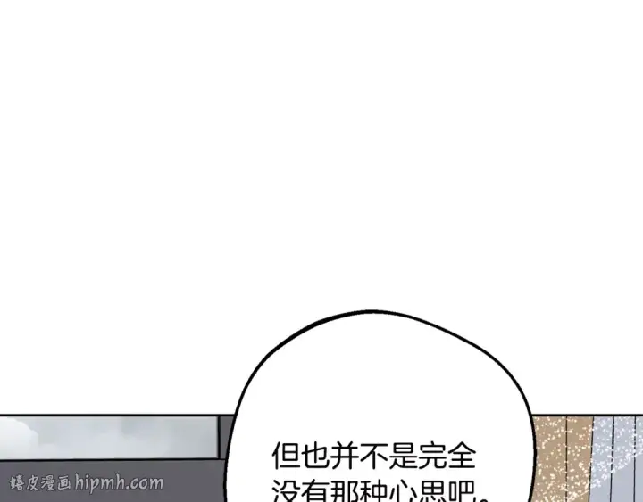 《反派少女被爱意围绕》第124话 维护魔法阵图16