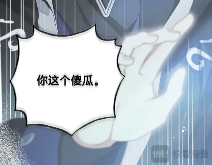 《反派少女被爱意围绕》第124话 维护魔法阵图169