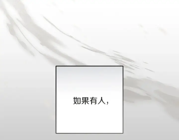 《反派少女被爱意围绕》第124话 维护魔法阵图171