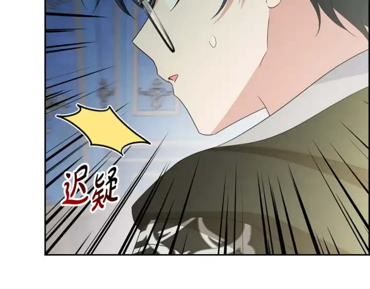 《反派少女被爱意围绕》第124话 维护魔法阵图180
