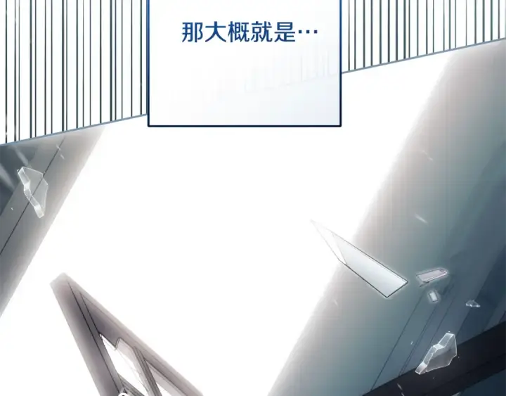 《反派少女被爱意围绕》第124话 维护魔法阵图183