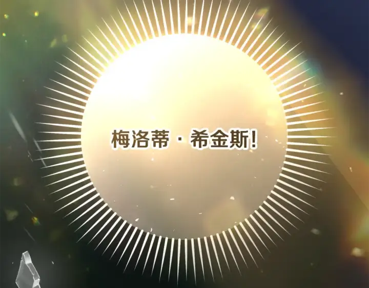 《反派少女被爱意围绕》第124话 维护魔法阵图187