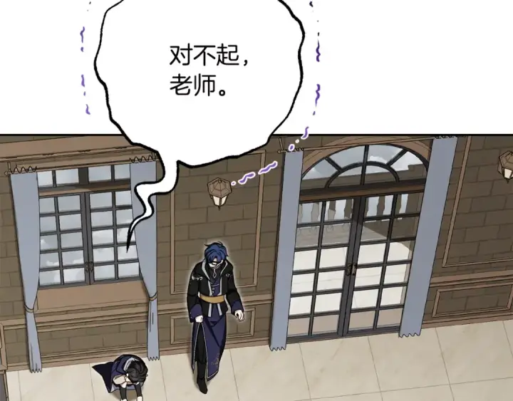 《反派少女被爱意围绕》第124话 维护魔法阵图25