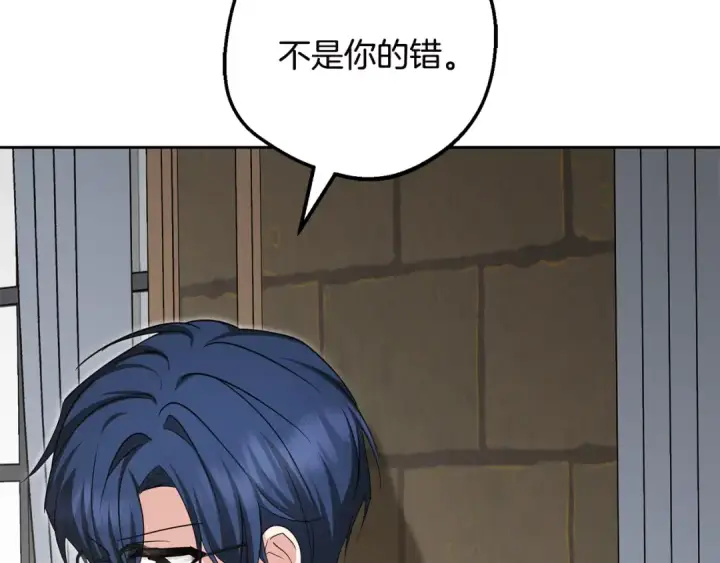 《反派少女被爱意围绕》第124话 维护魔法阵图29