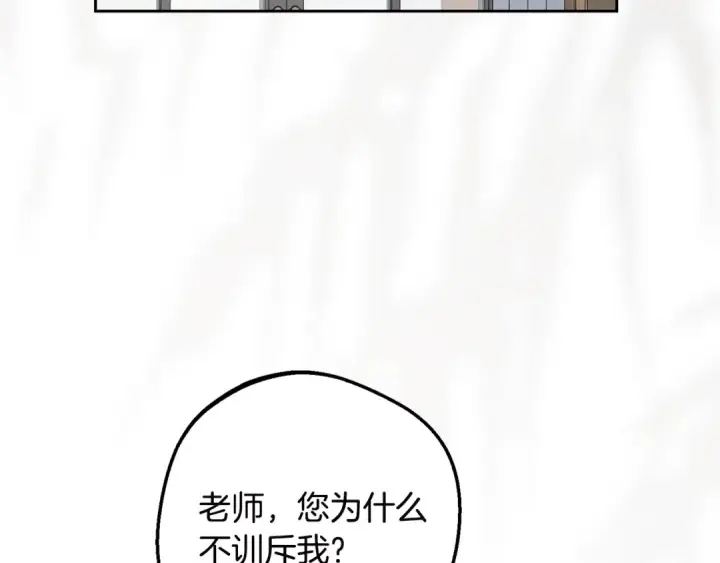 《反派少女被爱意围绕》第124话 维护魔法阵图3