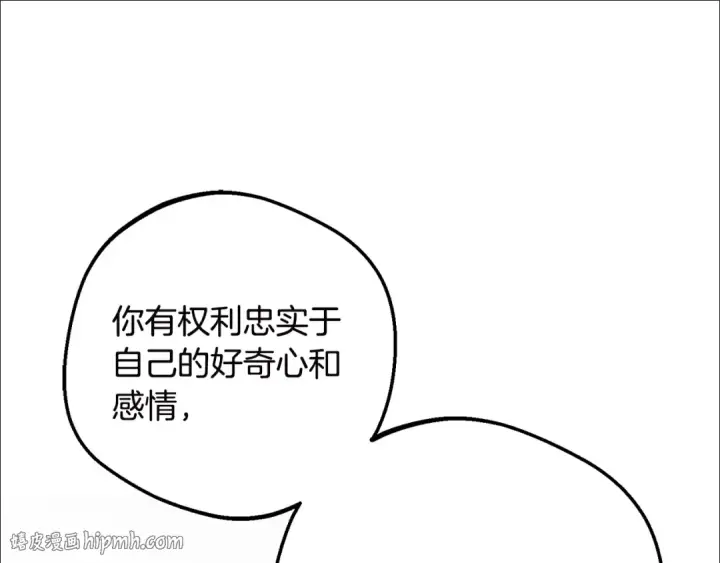 《反派少女被爱意围绕》第124话 维护魔法阵图32