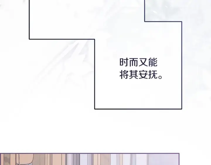 《反派少女被爱意围绕》第124话 维护魔法阵图41
