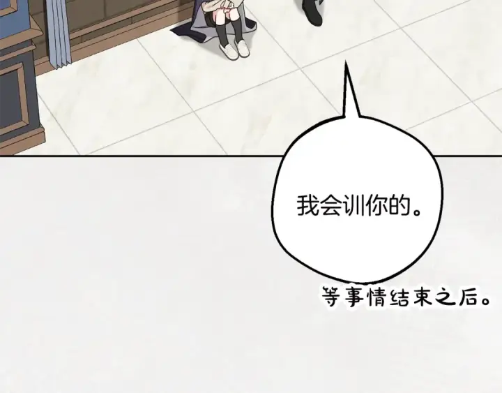 《反派少女被爱意围绕》第124话 维护魔法阵图5