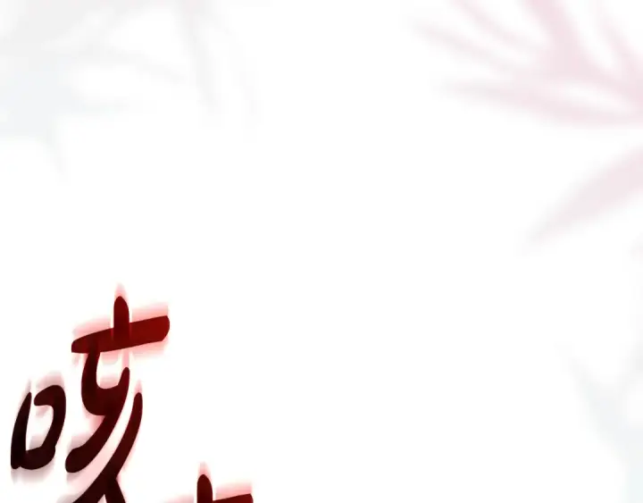 《反派少女被爱意围绕》第124话 维护魔法阵图51