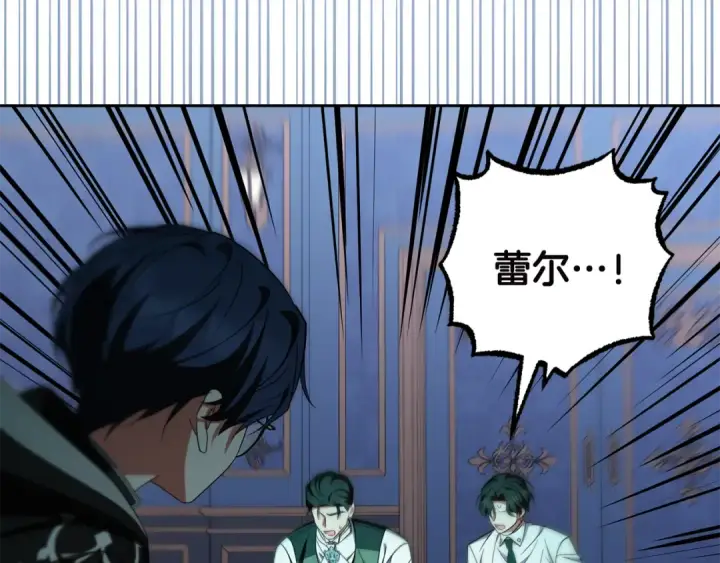 《反派少女被爱意围绕》第124话 维护魔法阵图55