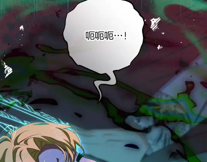 《反派少女被爱意围绕》第124话 维护魔法阵图58