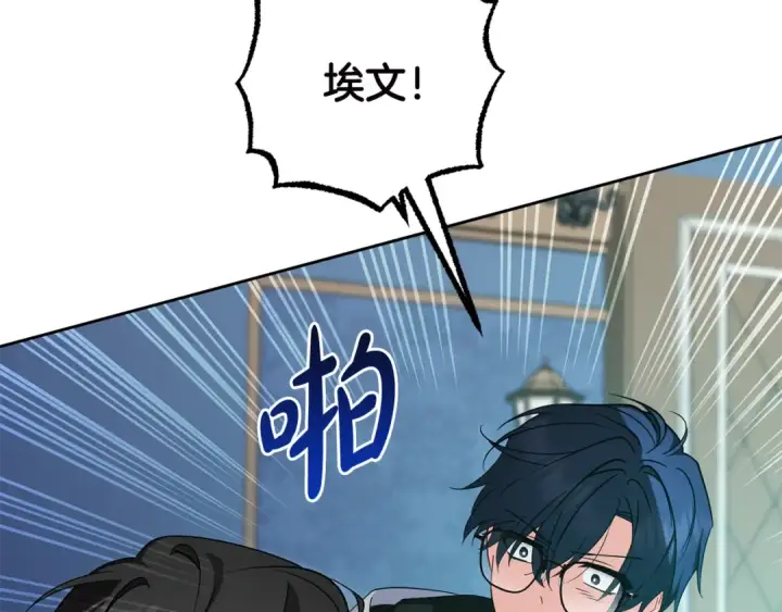 《反派少女被爱意围绕》第124话 维护魔法阵图62