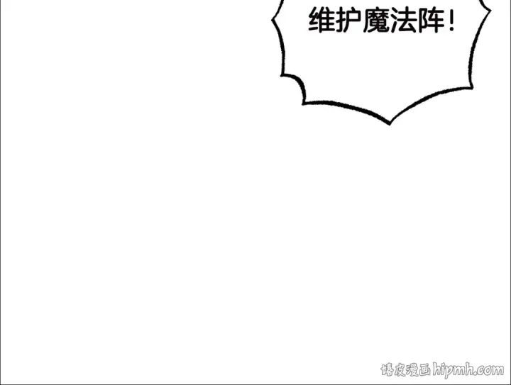 《反派少女被爱意围绕》第124话 维护魔法阵图64