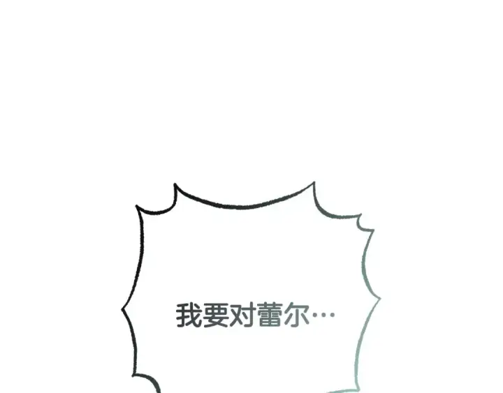 《反派少女被爱意围绕》第124话 维护魔法阵图65