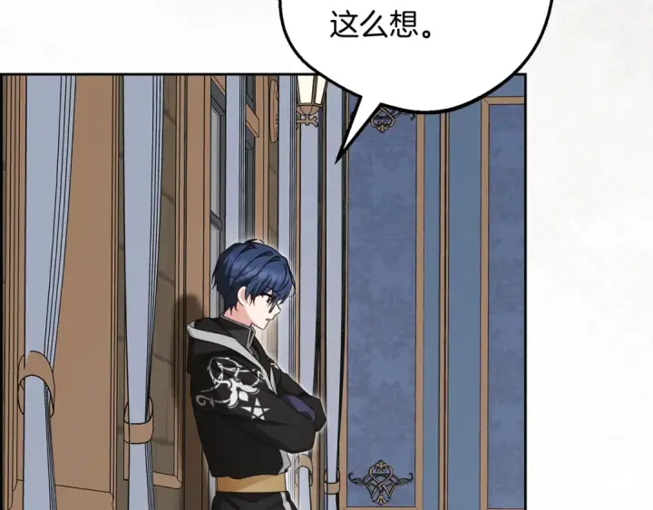《反派少女被爱意围绕》第124话 维护魔法阵图7
