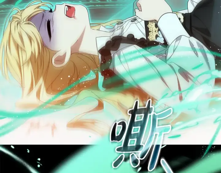 《反派少女被爱意围绕》第124话 维护魔法阵图75