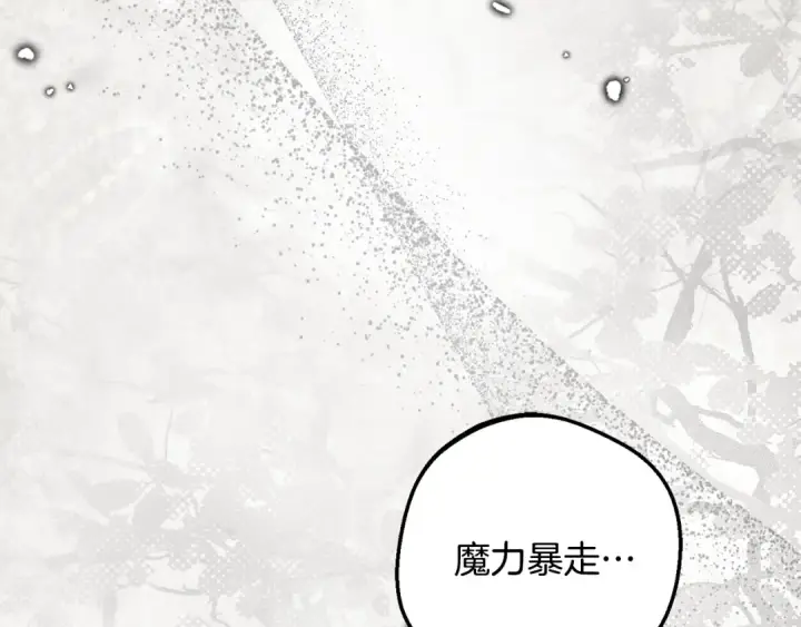 《反派少女被爱意围绕》第125话 让我有些犹豫图10