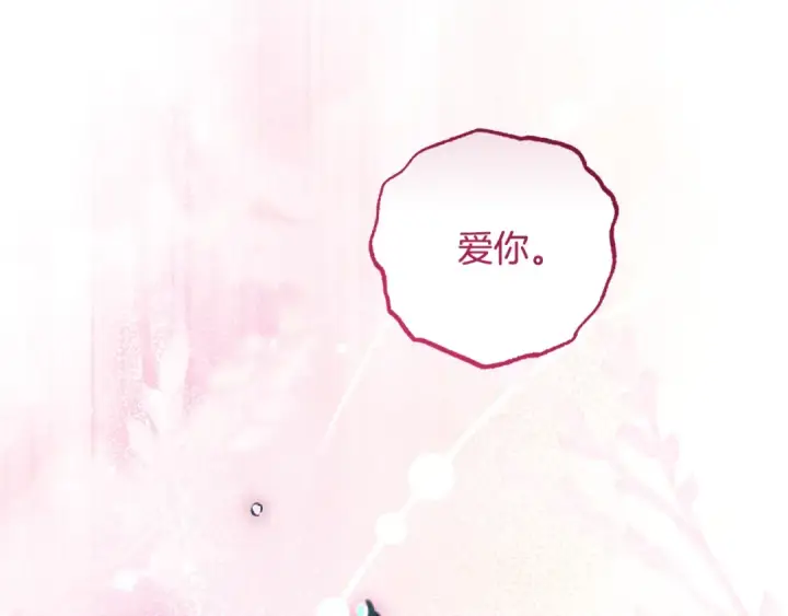 《反派少女被爱意围绕》第125话 让我有些犹豫图102