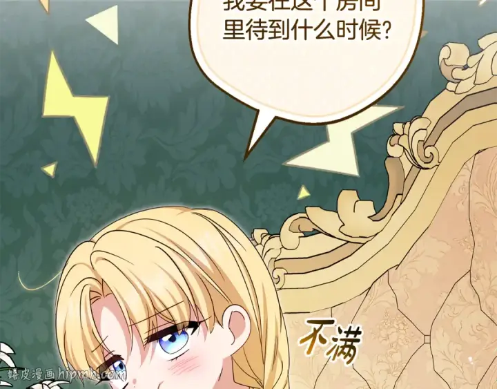 《反派少女被爱意围绕》第125话 让我有些犹豫图120
