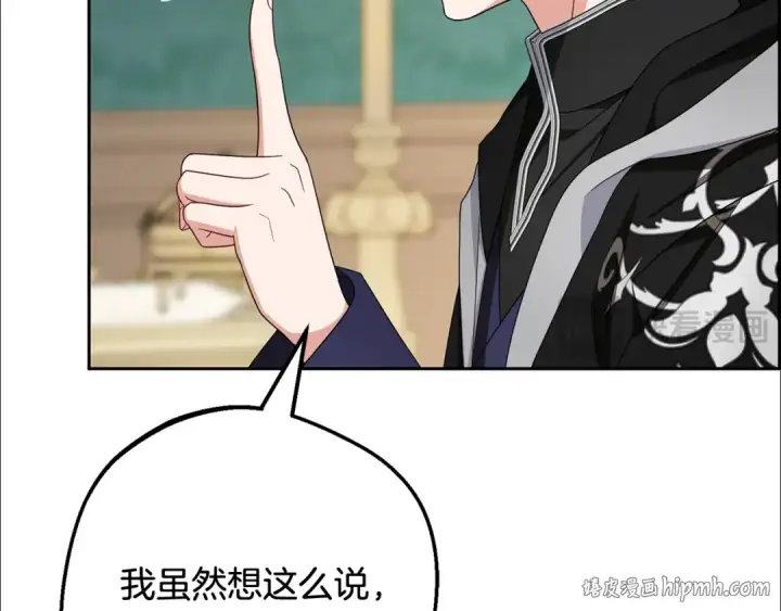 《反派少女被爱意围绕》第125话 让我有些犹豫图128