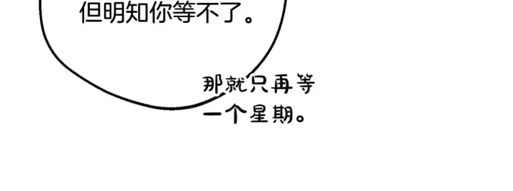 《反派少女被爱意围绕》第125话 让我有些犹豫图129