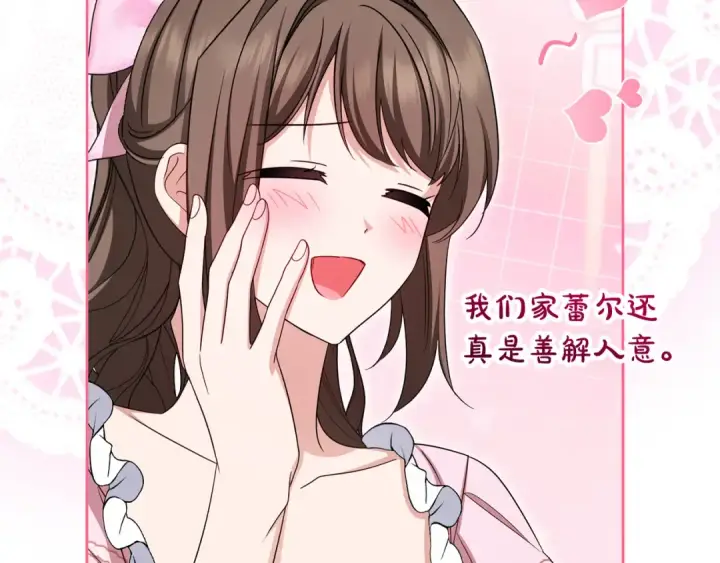 《反派少女被爱意围绕》第125话 让我有些犹豫图135