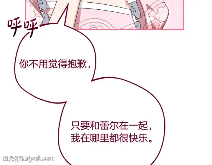 《反派少女被爱意围绕》第125话 让我有些犹豫图136