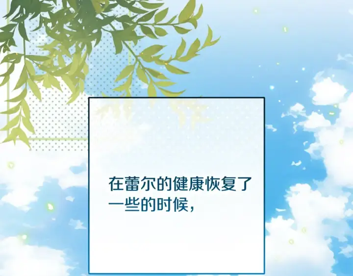 《反派少女被爱意围绕》第125话 让我有些犹豫图138