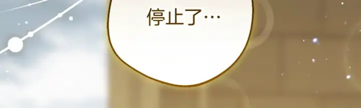 《反派少女被爱意围绕》第125话 让我有些犹豫图14