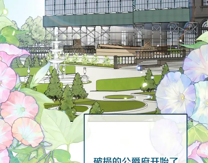 《反派少女被爱意围绕》第125话 让我有些犹豫图140
