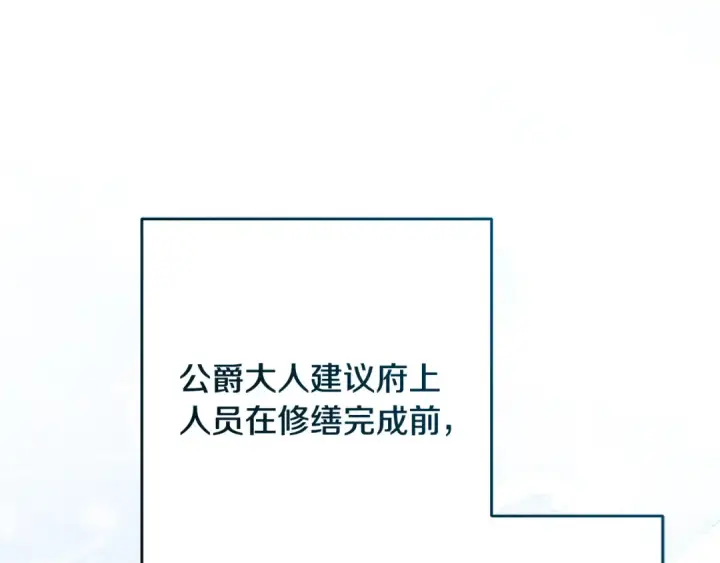 《反派少女被爱意围绕》第125话 让我有些犹豫图142