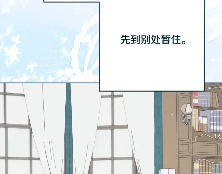 《反派少女被爱意围绕》第125话 让我有些犹豫图143