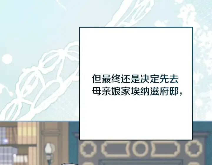 《反派少女被爱意围绕》第125话 让我有些犹豫图146