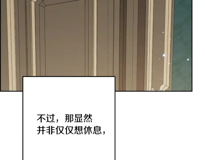 《反派少女被爱意围绕》第125话 让我有些犹豫图154