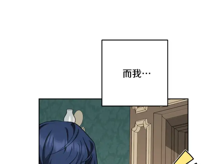 《反派少女被爱意围绕》第125话 让我有些犹豫图156