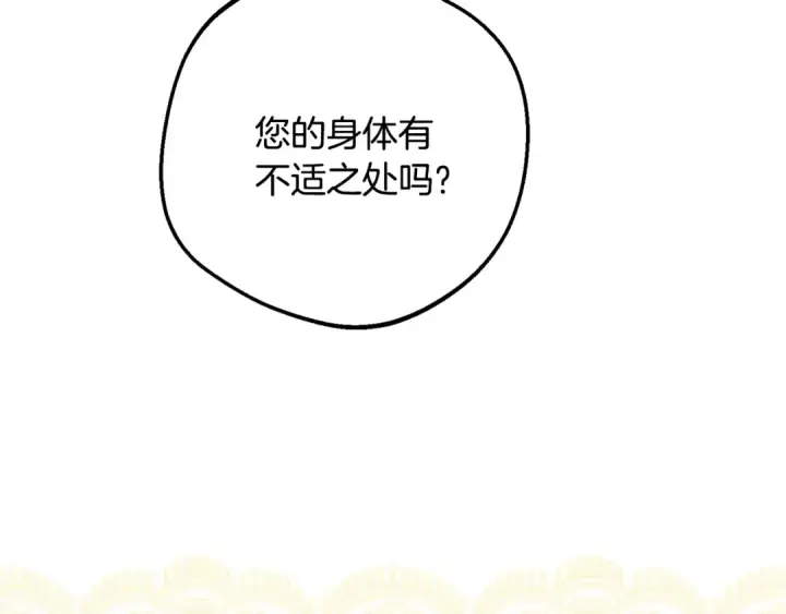 《反派少女被爱意围绕》第125话 让我有些犹豫图158